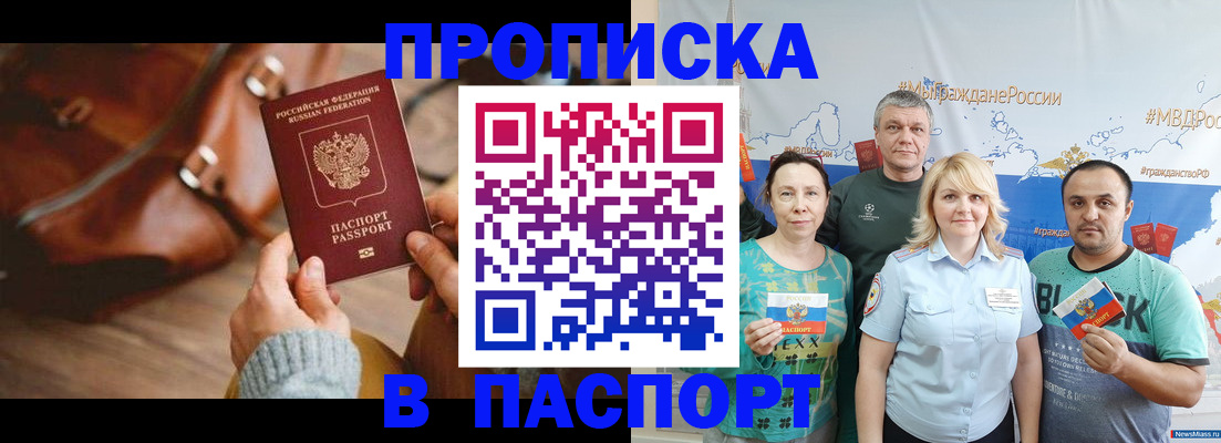 временная регистрация собственник в Тарко-Сале