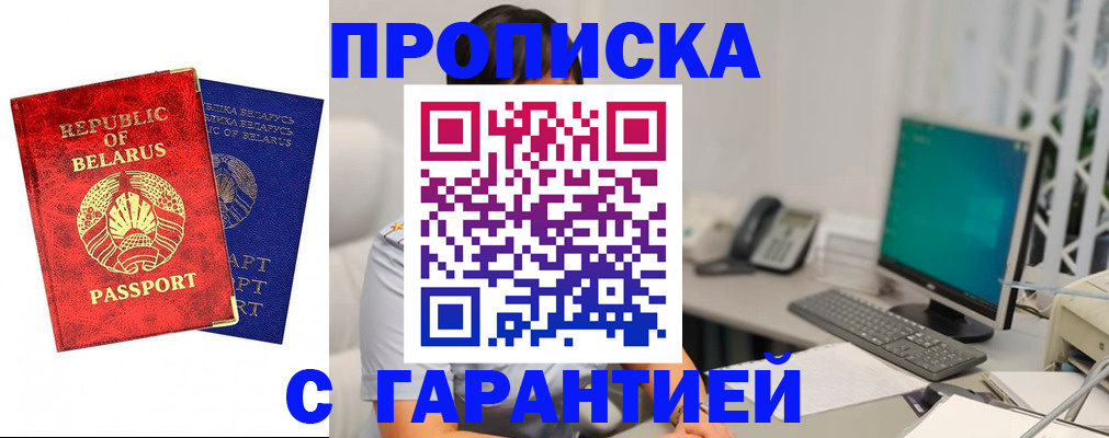 прописка от собственника в Тарко-Сале