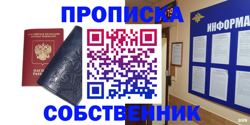 пропишу в квартире в Тарко-Сале