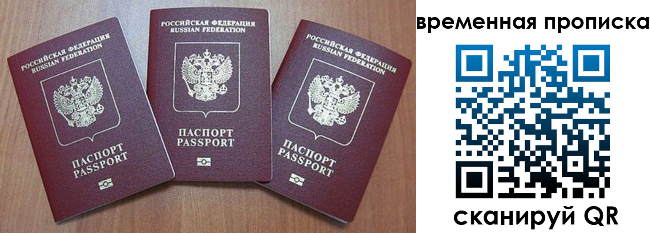 временная регистрация в Тарко-Сале