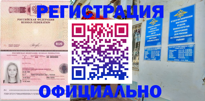временная регистрация адрес в Тарко-Сале