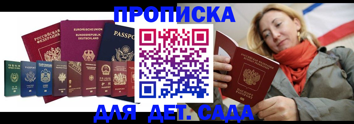 прописка законно в Тарко-Сале