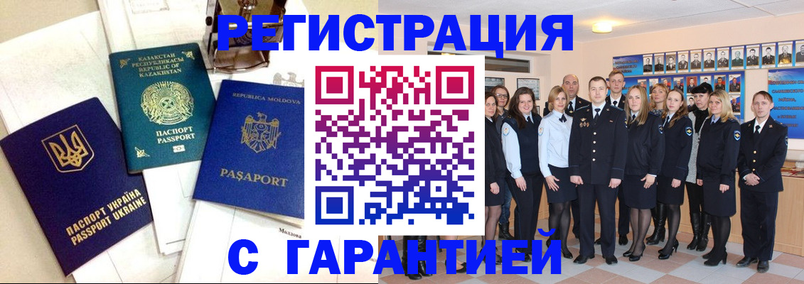 временная регистрация в квартире в Тарко-Сале