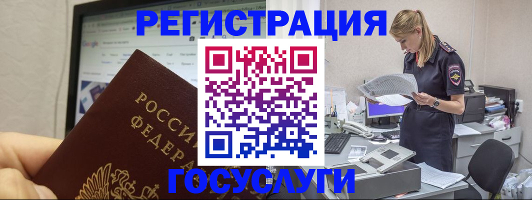 прописка паспорт в Тарко-Сале