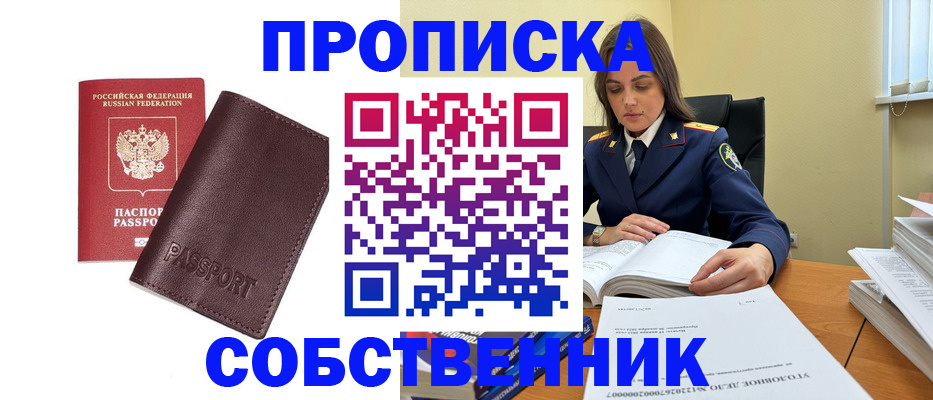 временная регистрация гарантия в Тарко-Сале