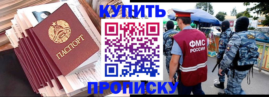 временная регистрация адрес в Тарко-Сале